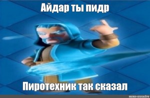 Create meme: ice wizard meme, Allah said meme ice sorcerer