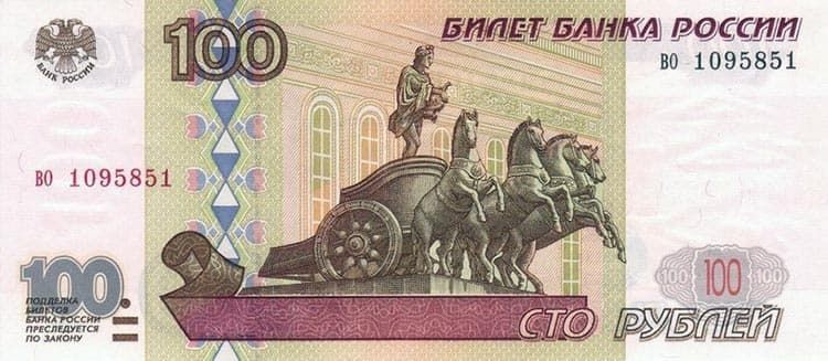 Создать мем: 100 рублей 1997 года, 100 р, деньги