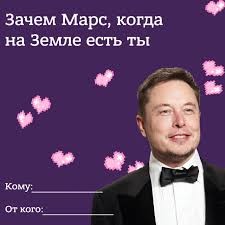 Создать мем: tesla elon musk, spacex илон маск, скриншот