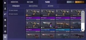 Create meme: a screenshot of the inventory in standoff 2, account standoff