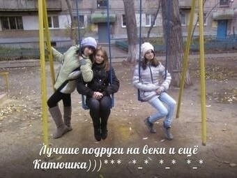 Create meme: best friends for ever and katyushka meme, eavesdropping, best friends and katyushka