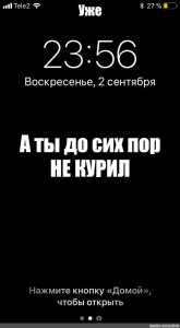 Создать мем: на экран блокировки телефона, положи телефон, надписи на экран блокировки