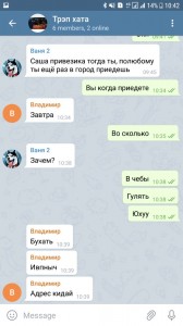 Создать мем: сообщение, угрозы в переписки вк, Твиттер