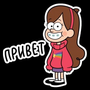 Create meme: Mabel, Mabel pines