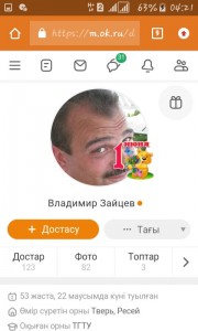 Create meme: Vladimir Zaitsev, correspondence, screenshot
