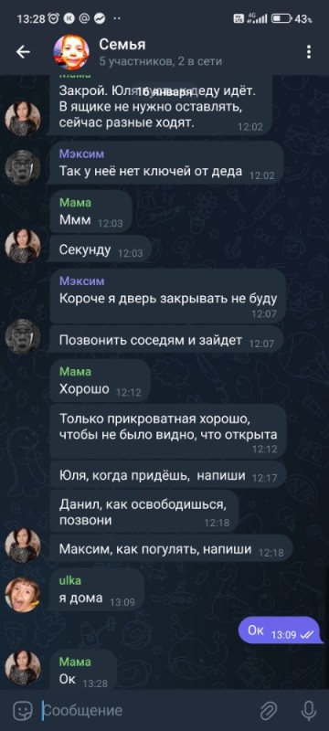 Создать мем: шутки, скриншот, угарные переписки