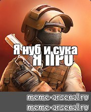 Создать мем: null