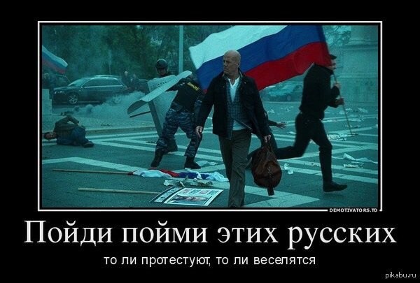 Создать мем: ненавижу россию, брюс уиллис демотиваторы, россия