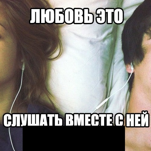 Create meme: a guy and a girl wearing headphones, screenshot , The guy with the headphones without a face