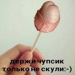 Create meme: Lollipop, Chupa Chups, pink Chupa Chups