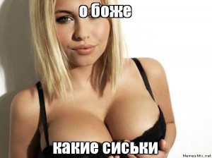 Create meme: girls with big Breasts, chest, beautiful Breasts