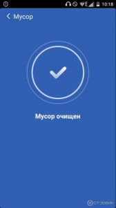 Create meme: the application for acceleration of the operative system Android, mi cloud app windows, apk
