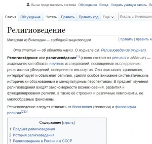 Создать мем: в википедии нет статьи с таким названием, атеисты россии, религиозные объединения