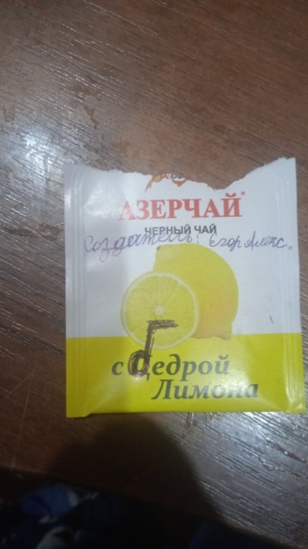 Create meme: azerchai tea 25pak with lemon zest, azerchai black tea with lemon, 25 pack., azerchai tea 25 pack black with lemon zest envelope