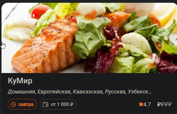 Создать мем: grilled salmon, низкокалорийная диета меню, европейская кухня блюда
