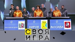 Create meme: NTV has its own game today, own game pictures NTV, NTV jeopardy 2019