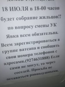 Создать мем: приносите бумагу с собой, надпись в туалет про ершик, соседи