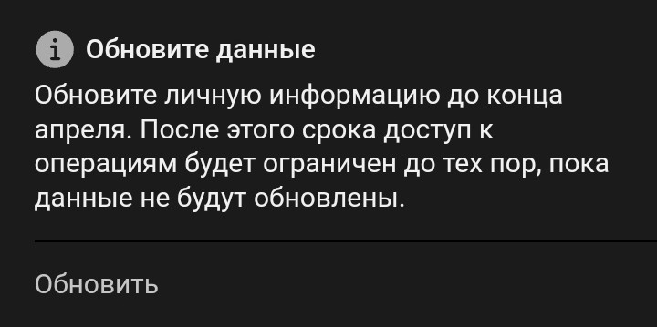 Создать мем: последнее обновление, экран телефона, обновил