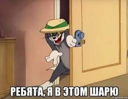 Create meme: Tom and Jerry guys I'm looking into this, guys I'm fumbling in this meme, I know meme