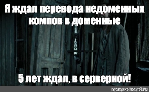 Я ждал этого 4 нет 5 тысяч. Я ждал этого 12 лет в Азкабане. Я ждал 13 лет в Азкабане. Я ждал этого 4 нет 5 тысяч лет Мем. Фото Мем я ждал этого момента.