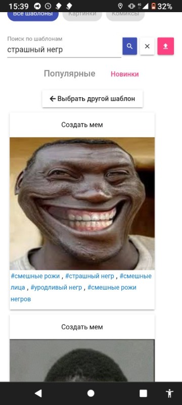 Create meme: memes, the negro laughs, you're a nigger