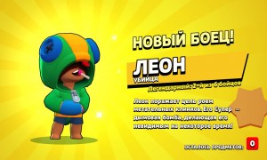 Создать мем: leon brawl stars, леон в бравл, в бравл старс