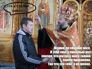 Создать мем: христианство, русское православие, Русская православная церковь