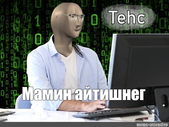 Создать мем: null