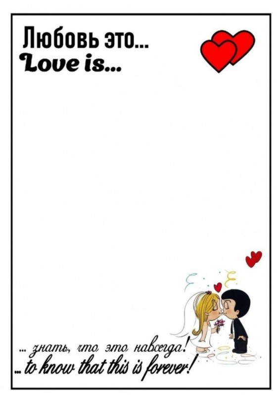 Create meme: love is templates, love is love is, love is