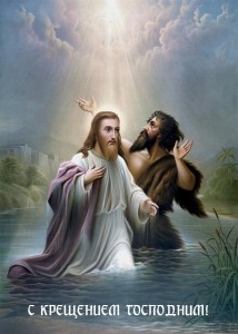 Create meme: Epiphany cards, the baptism of Jesus Christ, Jesus Christ