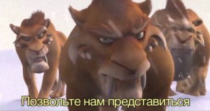 Создать мем: buz devri 3, ice age - rhino fight, buz devri