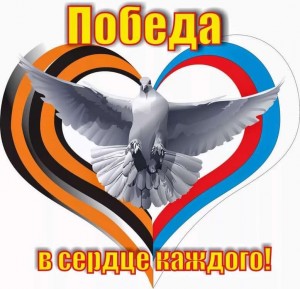 Create meme: victory day, the day of the great victory, with the victory