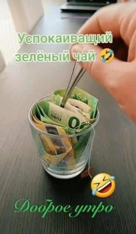 Create meme: money , good morning tea, green tea