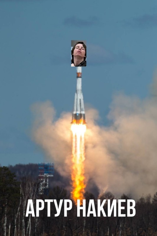 Создать мем: ракета носитель союз, запуск ракеты союз, старт ракеты