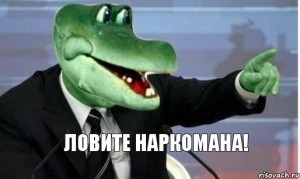 Create meme: crocodile Gena addict, catch addict meme, Gena the crocodile catch addict