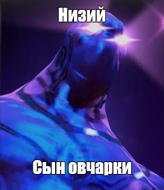 Создать мем: null