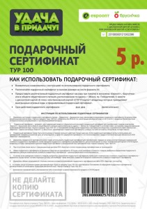 Создать мем: где найти в личном кабинете вайлдберриз подарочный сертификат, biglion, биглион код бронирования что это