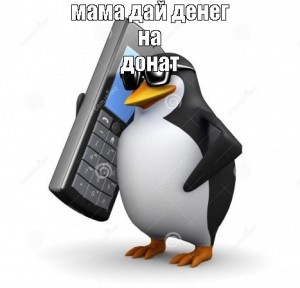 Create meme: penguin bow, the penguin with the phone, meme penguin phone
