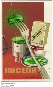 Создать мем: плакат пельмени ссср 1936, советский плакат пельмени, рекламные плакаты ссср