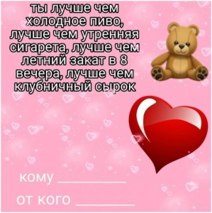 Create meme: with the day of love, Valentine's day, Valentine's day cards