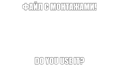 Создать мем: null