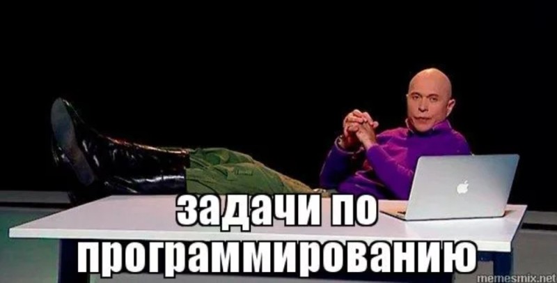 Create meme: Sergey Druzhko, memes about tasks, memes 