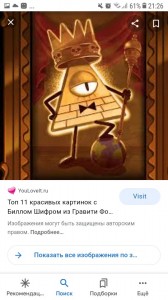 Create meme: bill cipher, from gravity falls, cipher from gravity falls