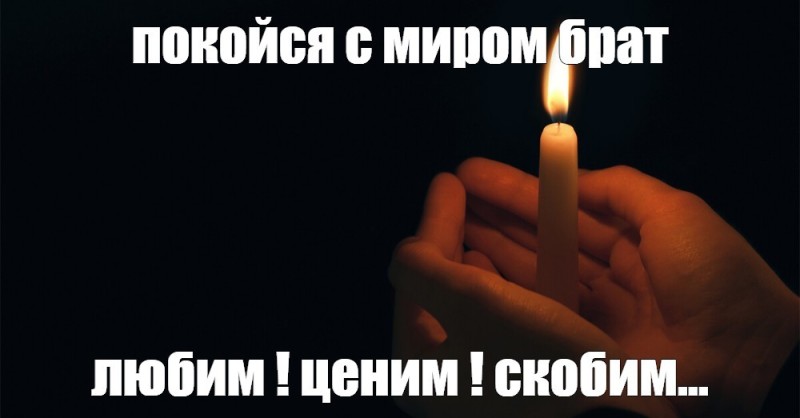 Create meme: we remember we love we grieve for a friend, candle of sorrow to the pope, we remember we love we grieve meme