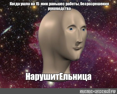 Создать мем: null