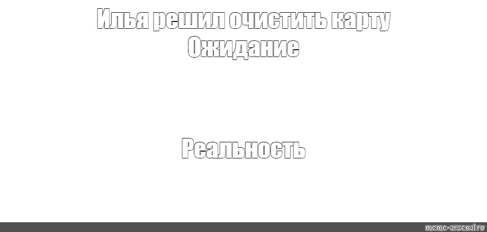 Создать мем: null