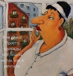 Создать мем: плакаты смешные, смешные рисунки, смешной юмор