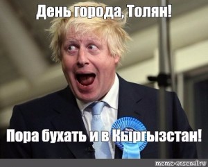 Создать мем: hello meme, boris johnson, борис джонсон фотожабы