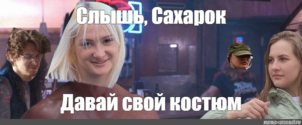 Создать мем: null