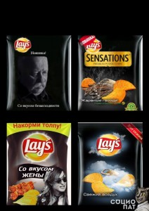 Create meme: the flavors of lays